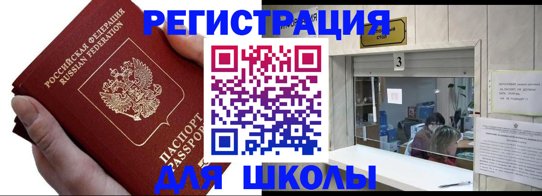 временная регистрация для всех в Печоре