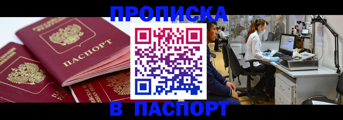 где прописаться в Печоре