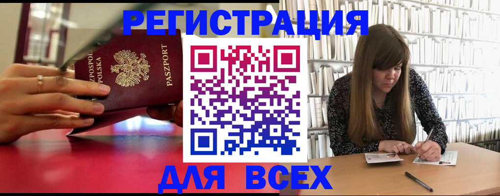 прописка штамп в Печоре