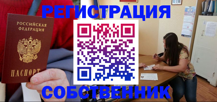 пропишу в квартире в Печоре