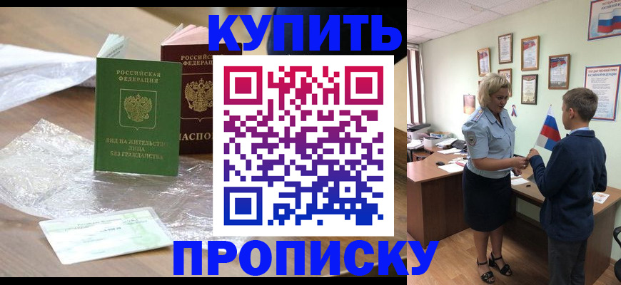 прописка для работы в Печоре