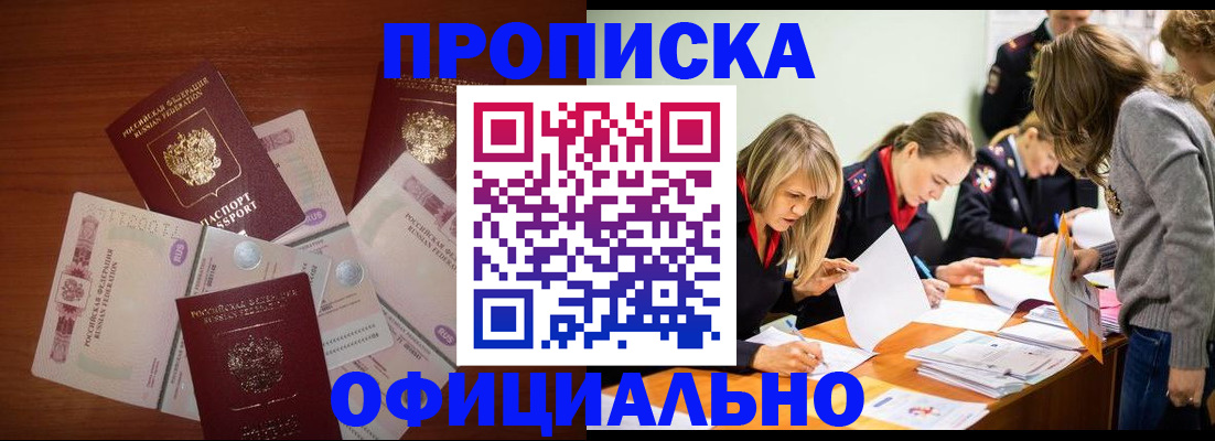 где прописаться в Печоре